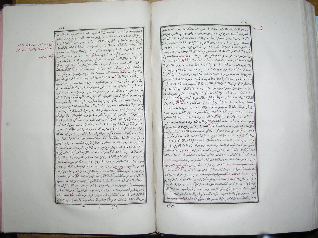 futmak.com - Page 386 - from part One of the first Boulaq edition - corrected by Sheikh Abdul Majeed Al-Khani